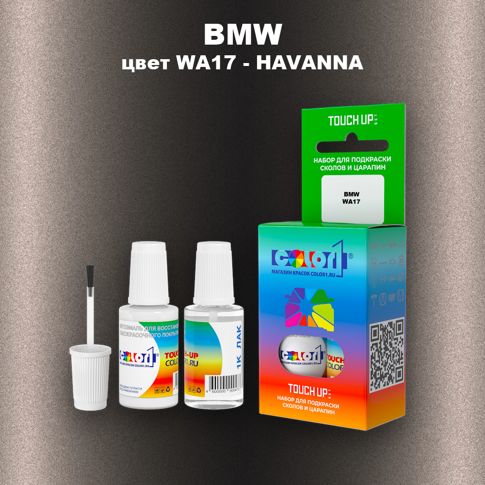 Краска для сколов во флаконе с кисточкой BMW, цвет WA17 - HAVANNA