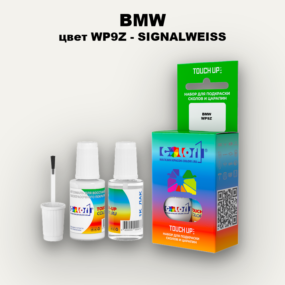 Краска для сколов во флаконе с кисточкой BMW, цвет WP9Z - SIGNALWEISS