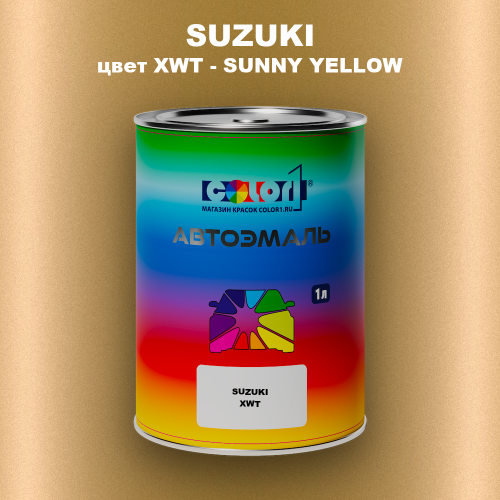 Автомобильная краска SUZUKI, цвет XWT - SUNNY YELLOW