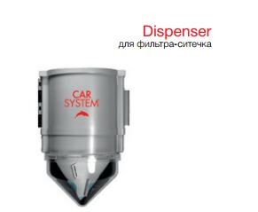 CARSYSTEM Диспенсер для одноразовых ситичек