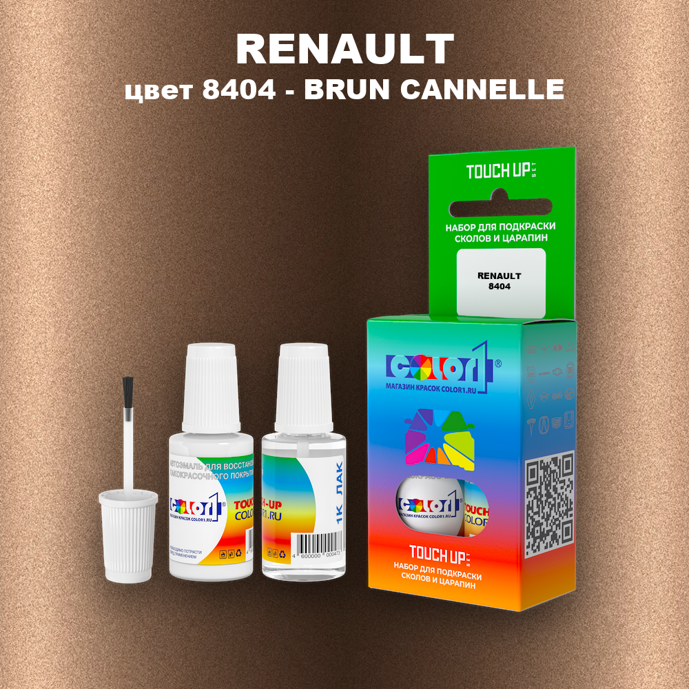 Краска для сколов во флаконе с кисточкой RENAULT, цвет 8404 - BRUN CANNELLE