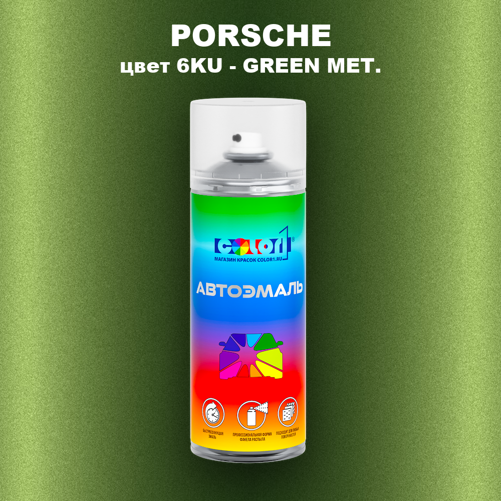 Аэрозольная краска PORSCHE, цвет 6KU - GREEN MET.