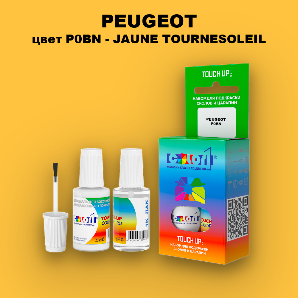 Краска для сколов во флаконе с кисточкой PEUGEOT, цвет P0BN - JAUNE TOURNESOLEIL