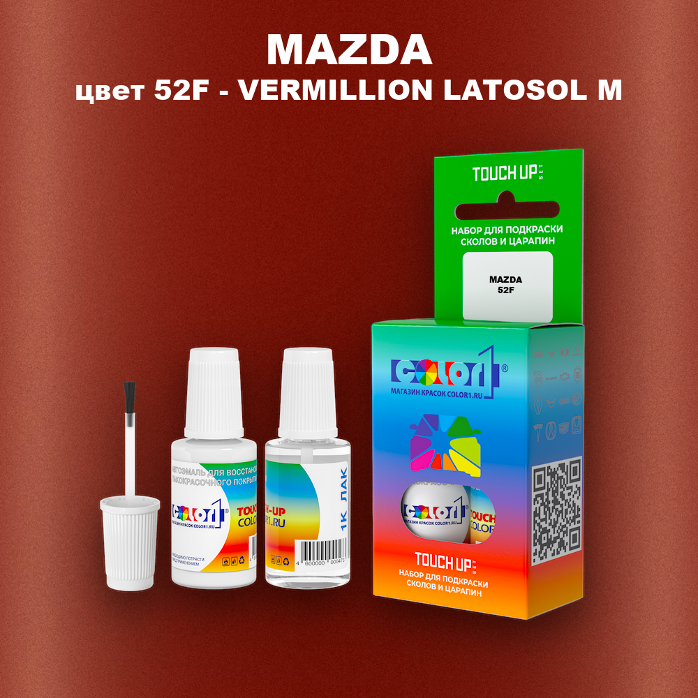 Краска для сколов во флаконе с кисточкой MAZDA, цвет 52F - VERMILLION LATOSOL M