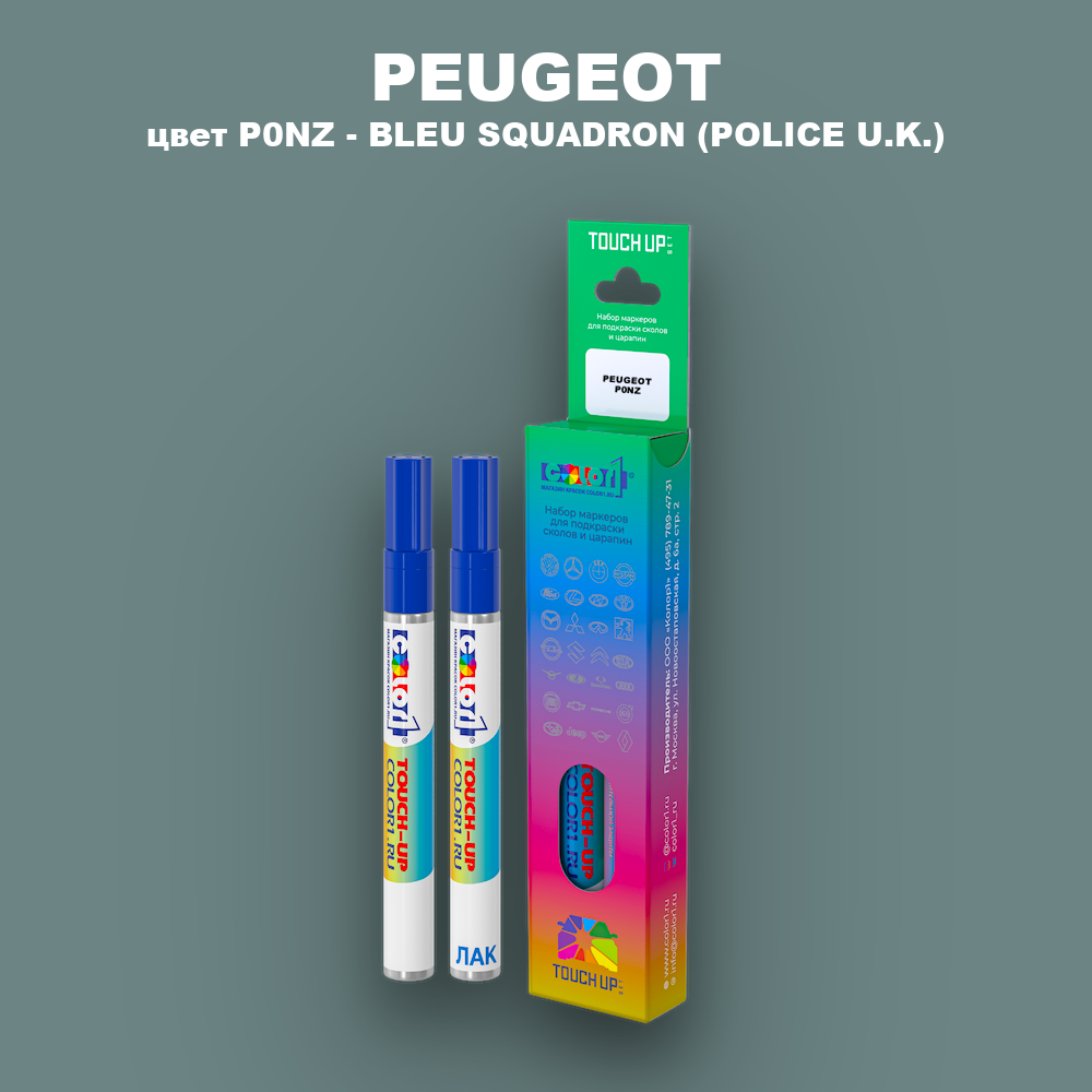 Маркер с краской PEUGEOT, цвет P0NZ - BLEU SQUADRON (POLICE U.K.)