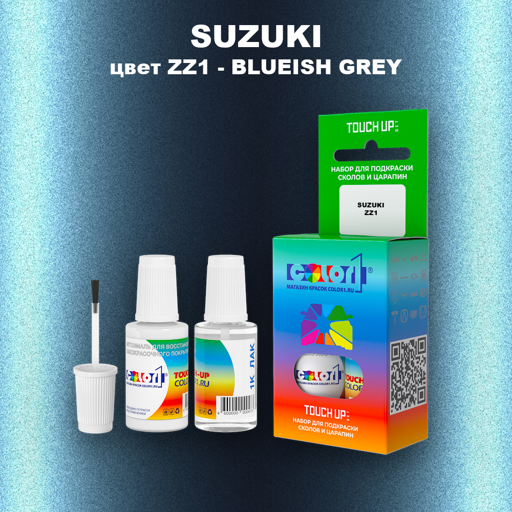 Краска для сколов во флаконе с кисточкой SUZUKI, цвет ZZ1 - BLUEISH GREY