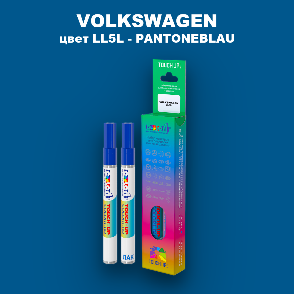 Маркер с краской VOLKSWAGEN, цвет LL5L - PANTONEBLAU