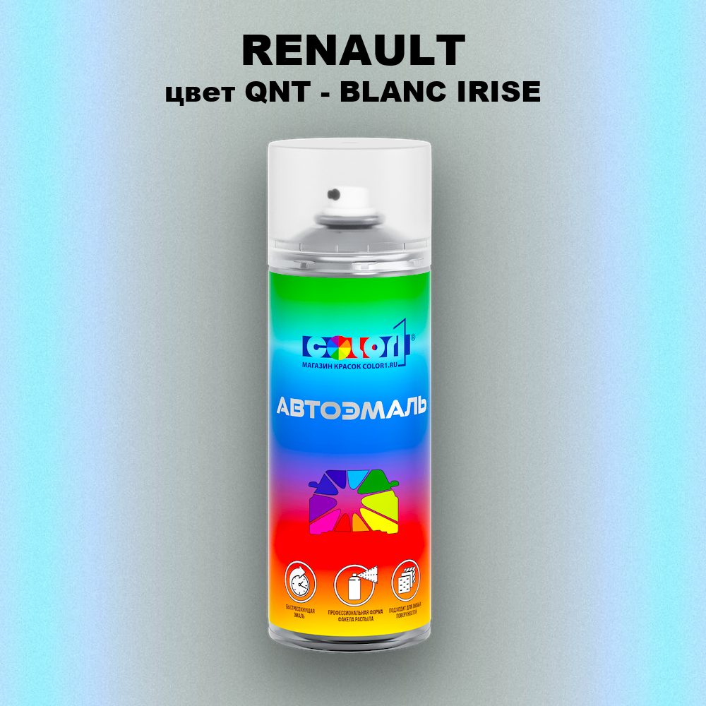Аэрозольная краска RENAULT, цвет QNT - BLANC IRISE