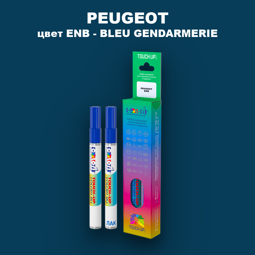 Маркер с краской PEUGEOT, цвет ENB - BLEU GENDARMERIE