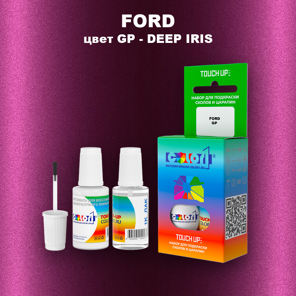 Краска для сколов во флаконе с кисточкой FORD, цвет GP - DEEP IRIS