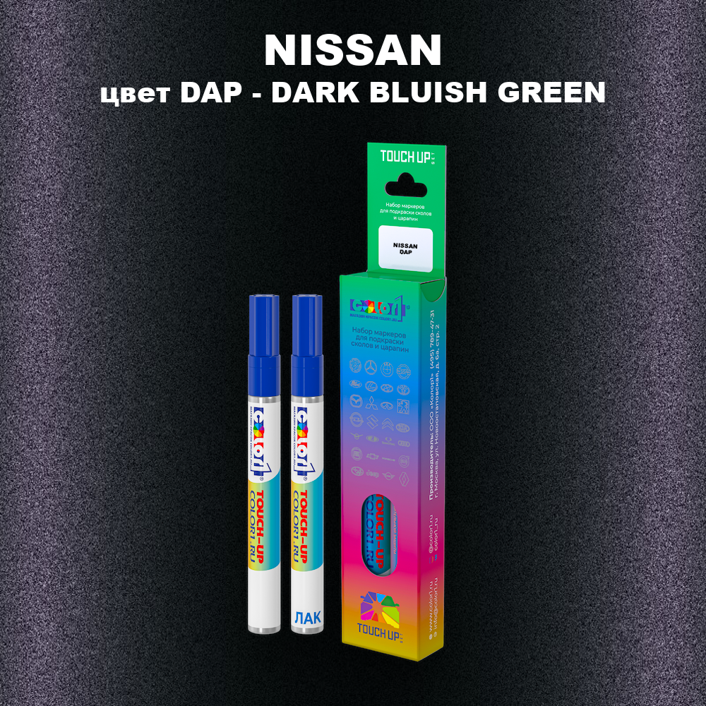 Маркер с краской NISSAN, цвет DAP - DARK BLUISH GREEN