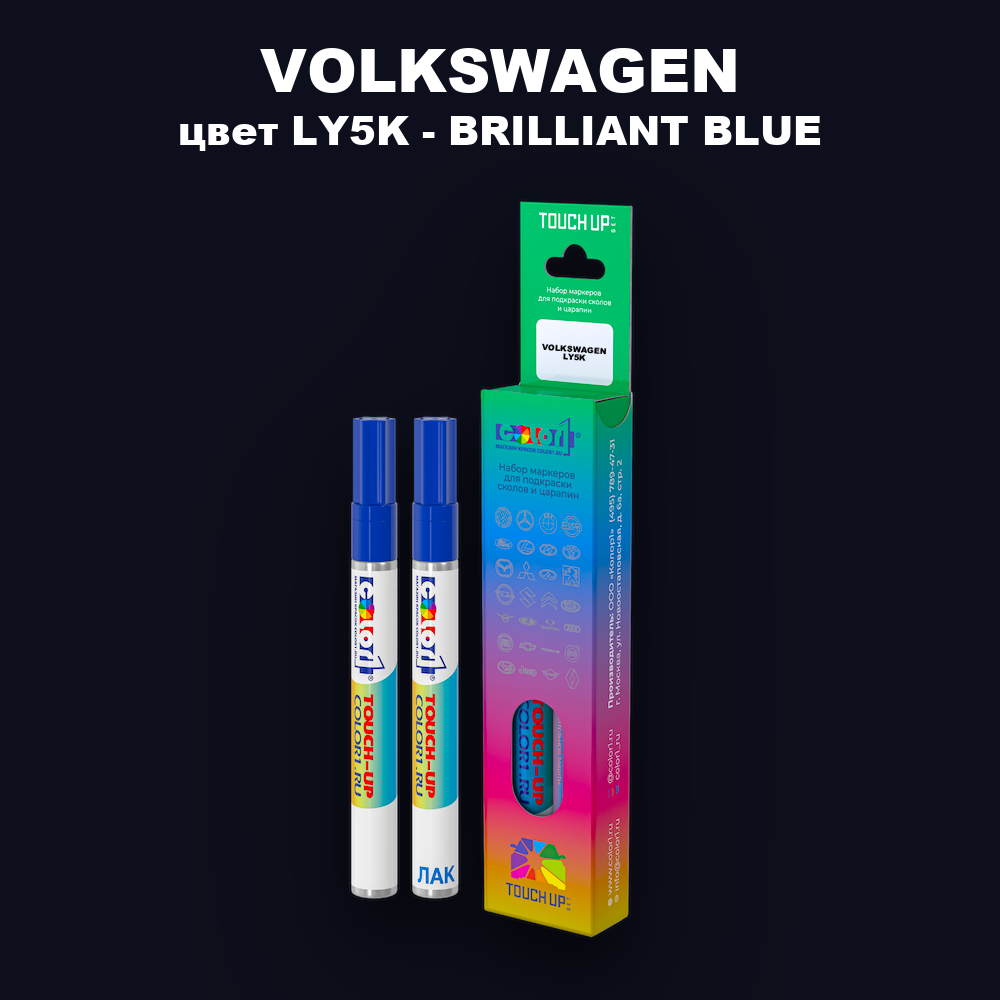 Маркер с краской VOLKSWAGEN, цвет LY5K - BRILLIANT BLUE