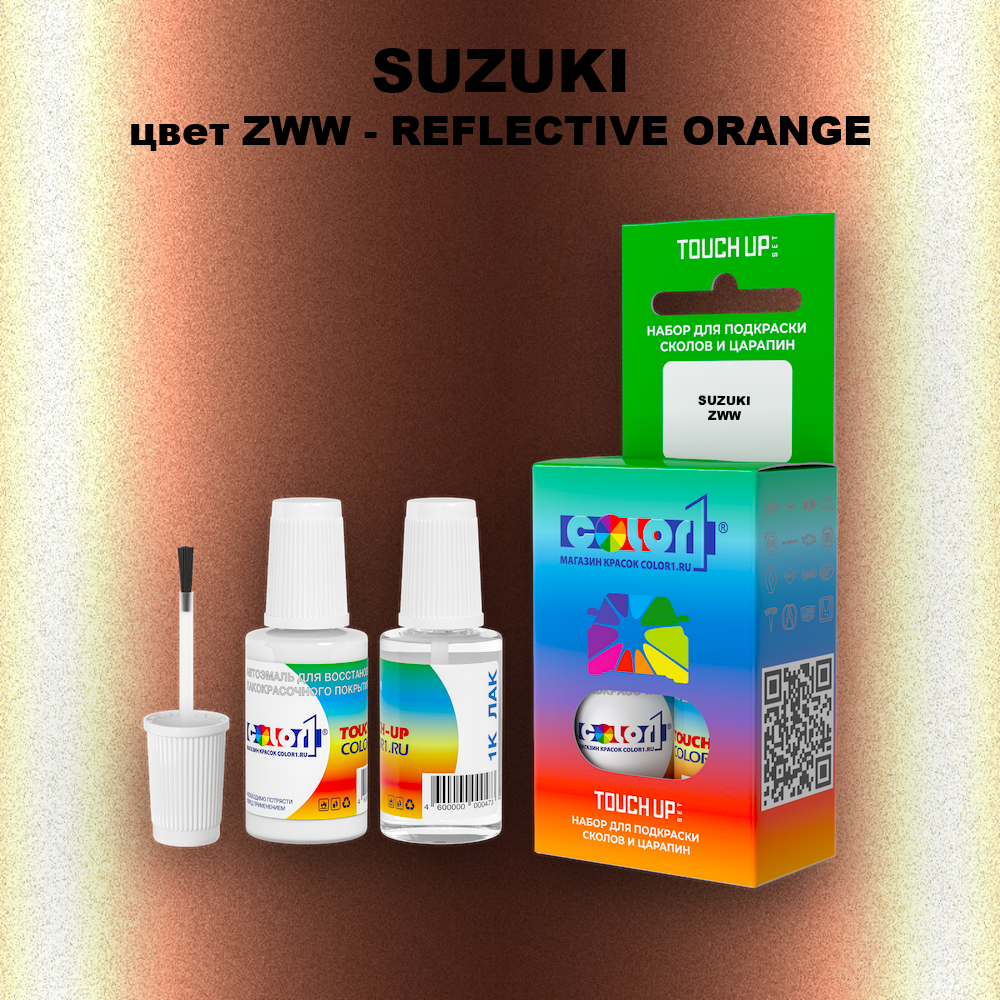 Краска для сколов во флаконе с кисточкой SUZUKI, цвет ZWW - REFLECTIVE ORANGE