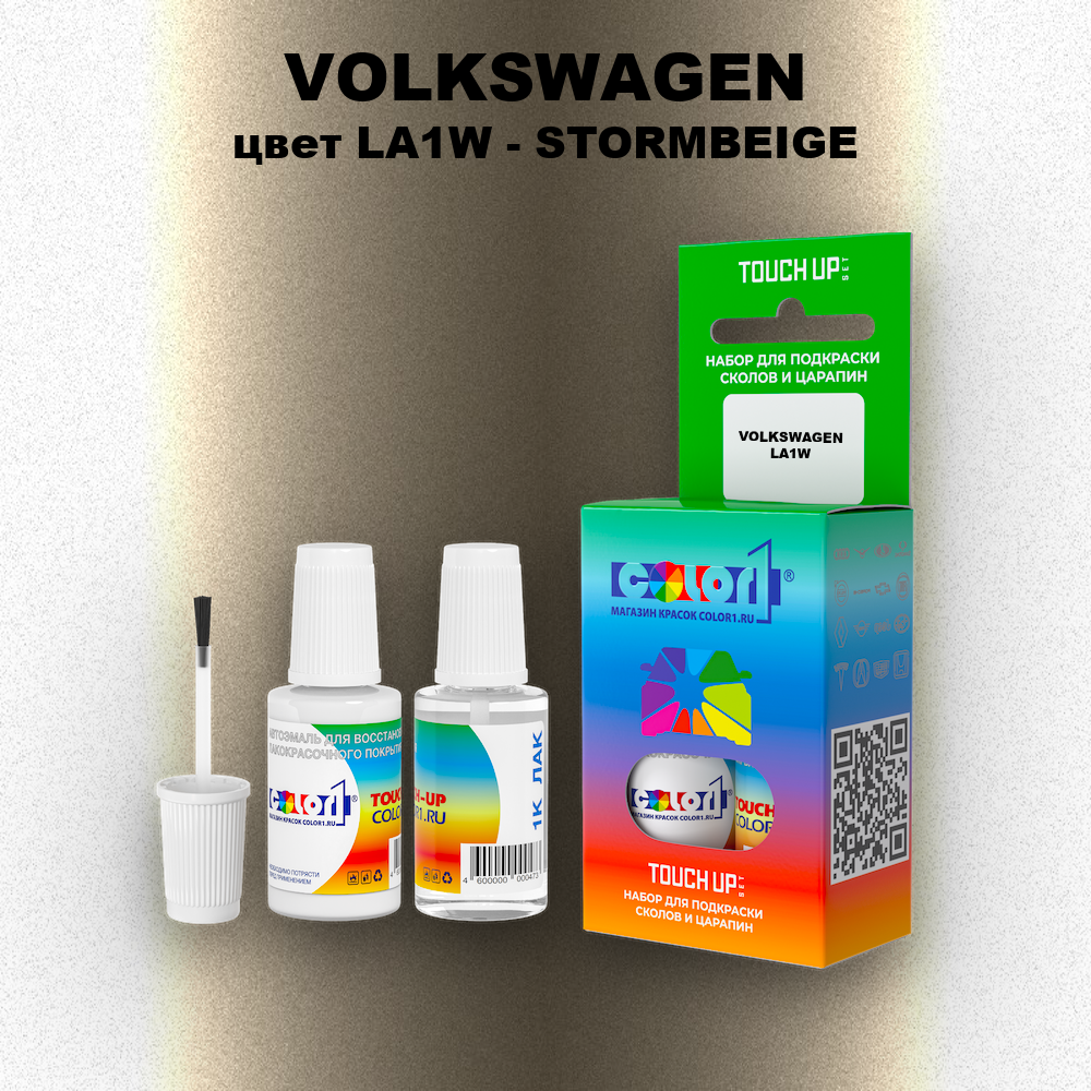 Краска для сколов во флаконе с кисточкой VOLKSWAGEN, цвет LA1W - STORMBEIGE
