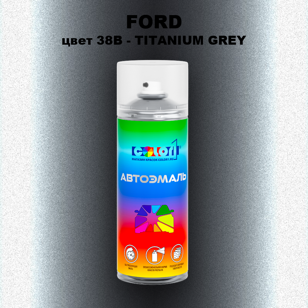 Аэрозольная краска FORD, цвет 38B - TITANIUM GREY