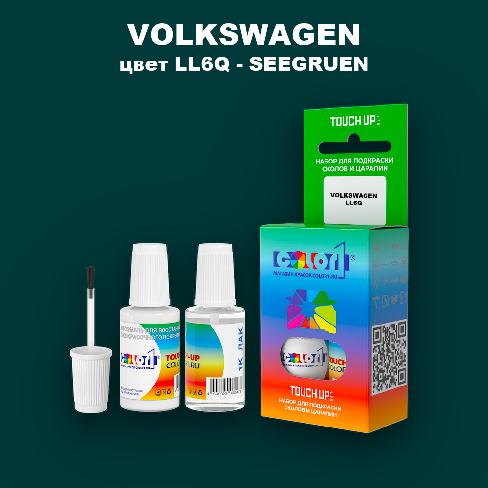 Краска для сколов во флаконе с кисточкой VOLKSWAGEN, цвет LL6Q - SEEGRUEN
