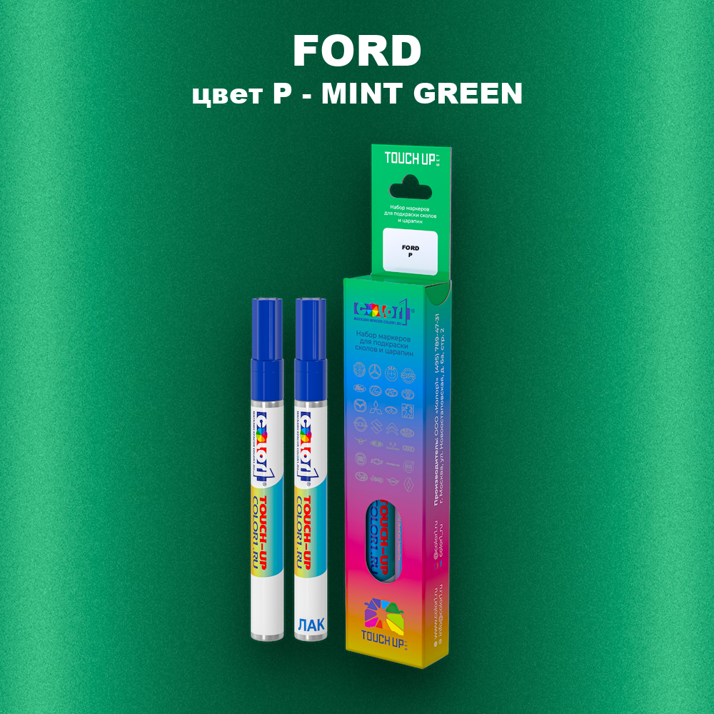 Маркер с краской FORD, цвет P - MINT GREEN