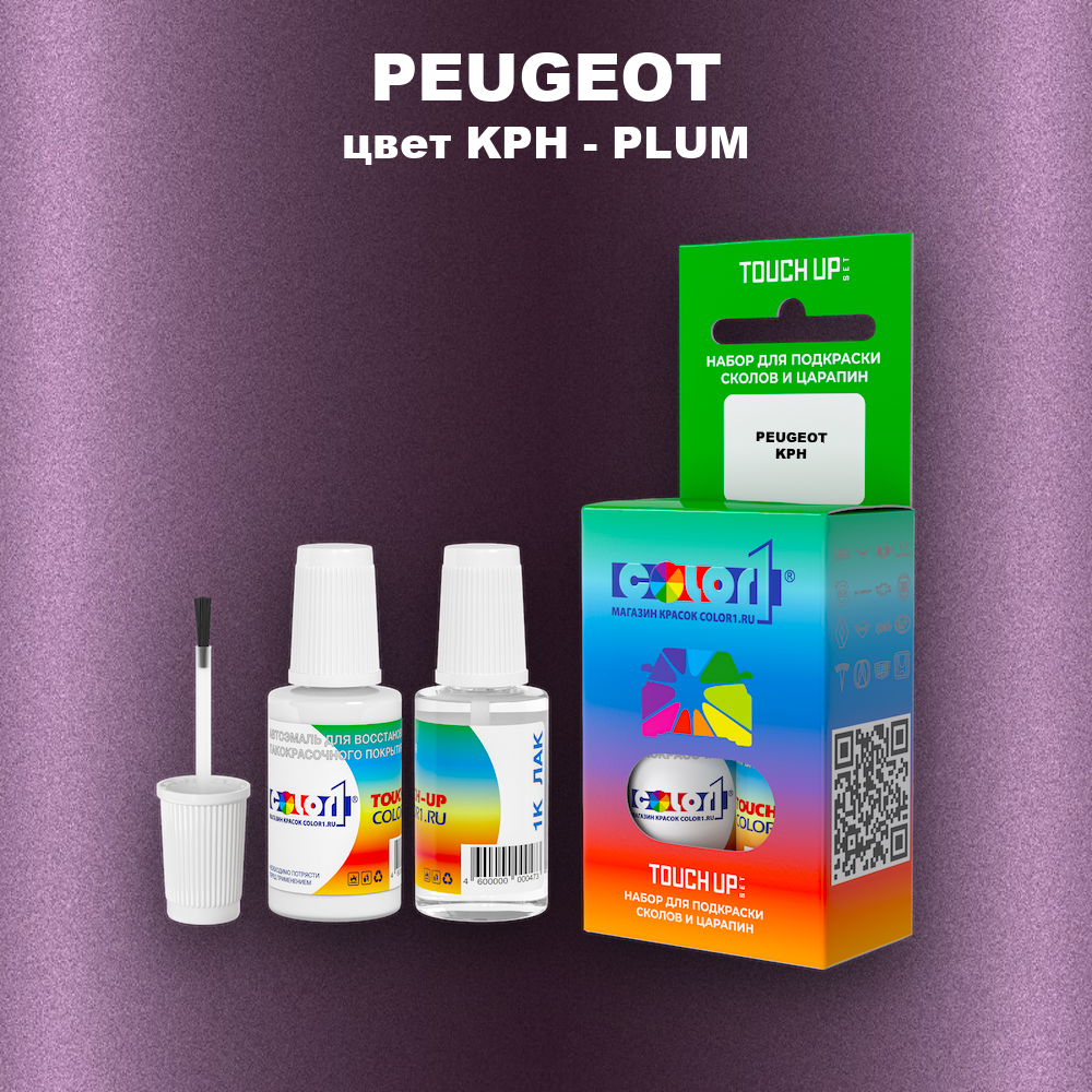 Краска для сколов во флаконе с кисточкой PEUGEOT, цвет KPH - PLUM
