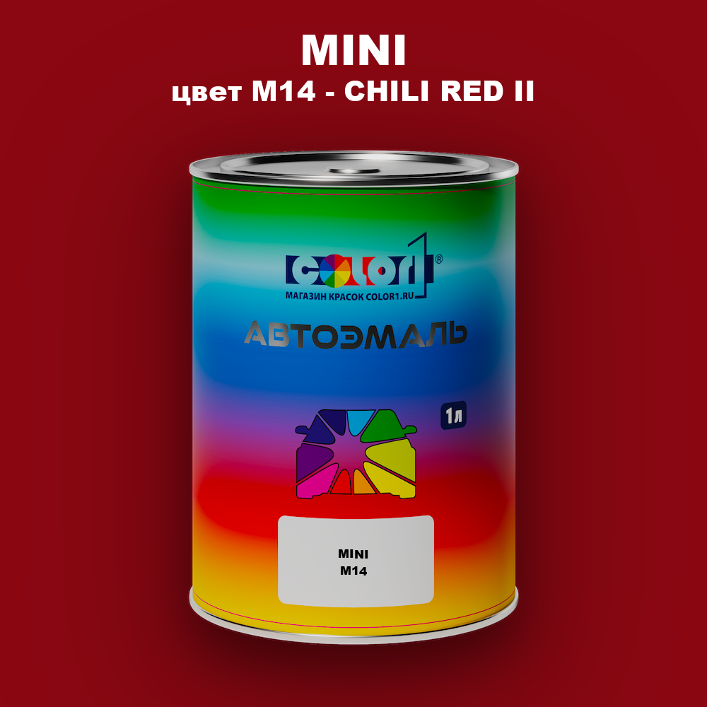 Автомобильная краска MINI, цвет M14 - CHILI RED II