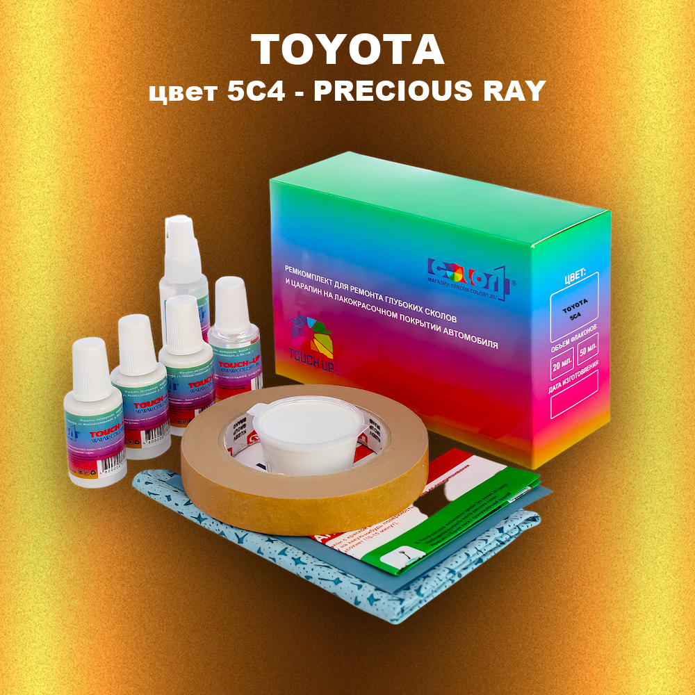 Ремкомплект для ремонта глубоких сколов и царапин TOYOTA, цвет 5C4 - PRECIOUS RAY
