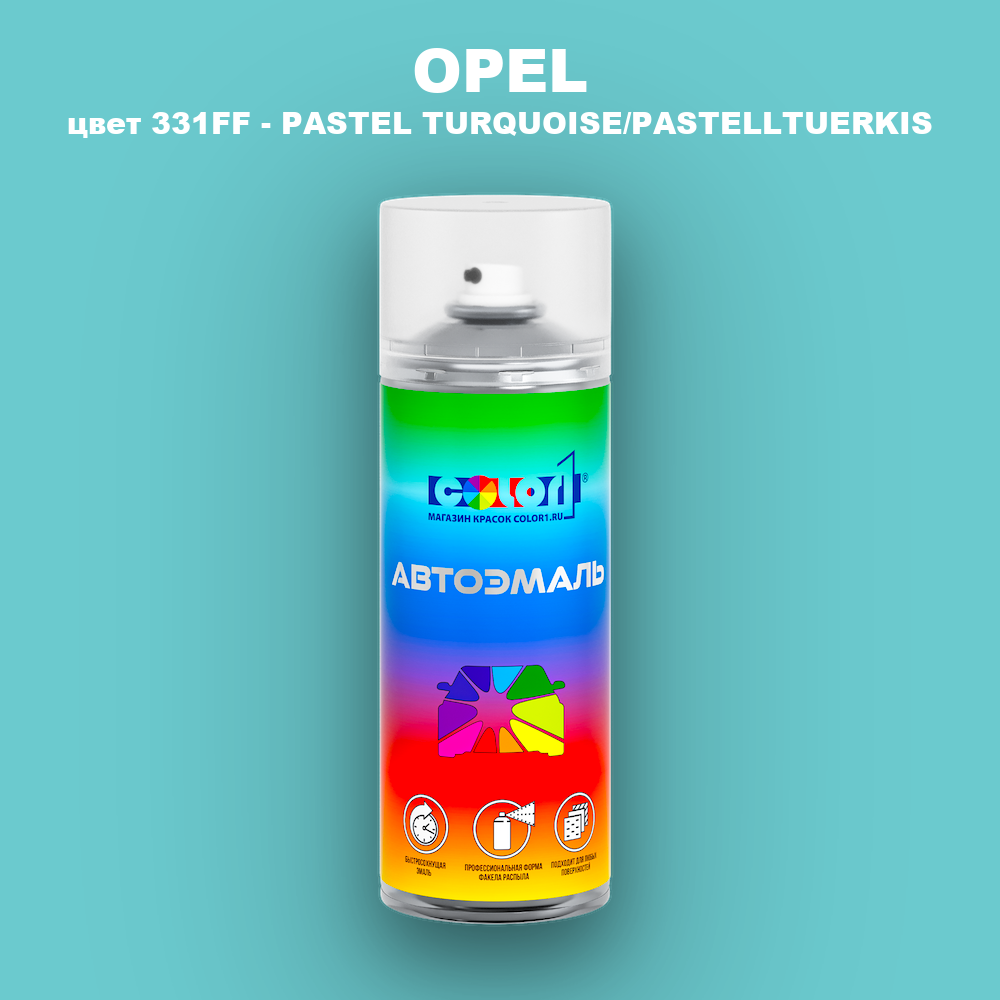 Аэрозольная краска OPEL, цвет 331FF - PASTEL TURQUOISE/PASTELLTUERKIS
