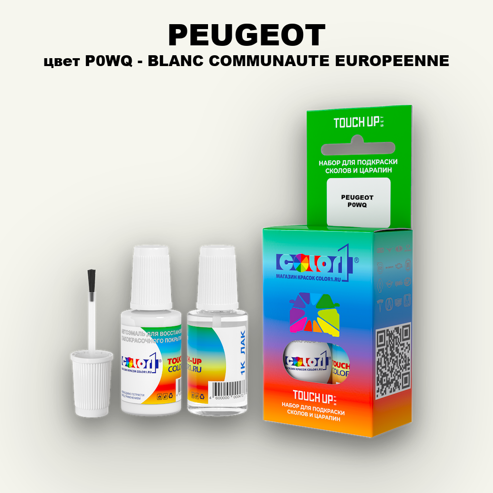 Краска для сколов во флаконе с кисточкой PEUGEOT, цвет P0WQ - BLANC COMMUNAUTE EUROPEENNE