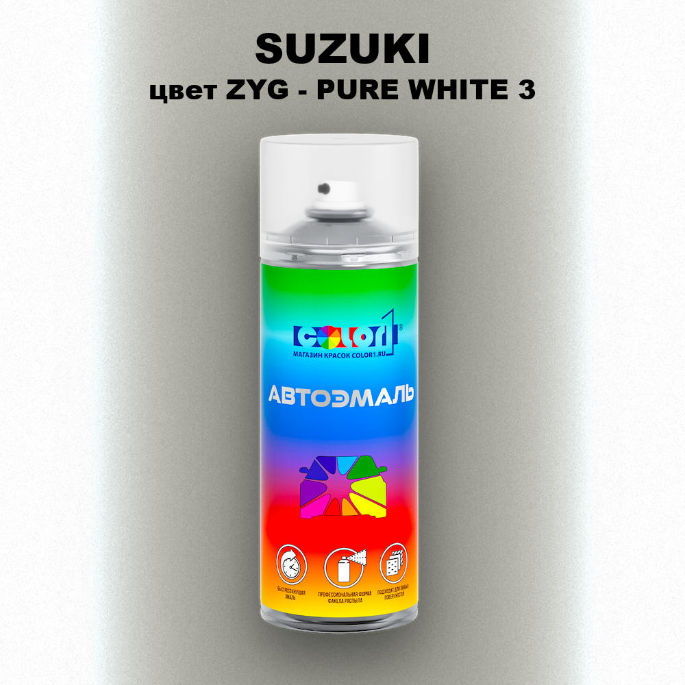 Аэрозольная краска SUZUKI, цвет ZYG - PURE WHITE 3