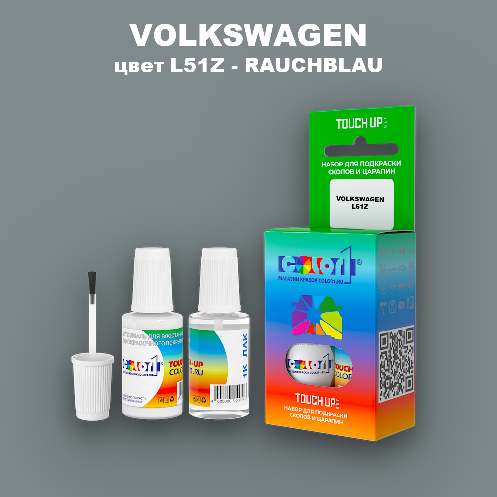 Краска для сколов во флаконе с кисточкой VOLKSWAGEN, цвет L51Z - RAUCHBLAU