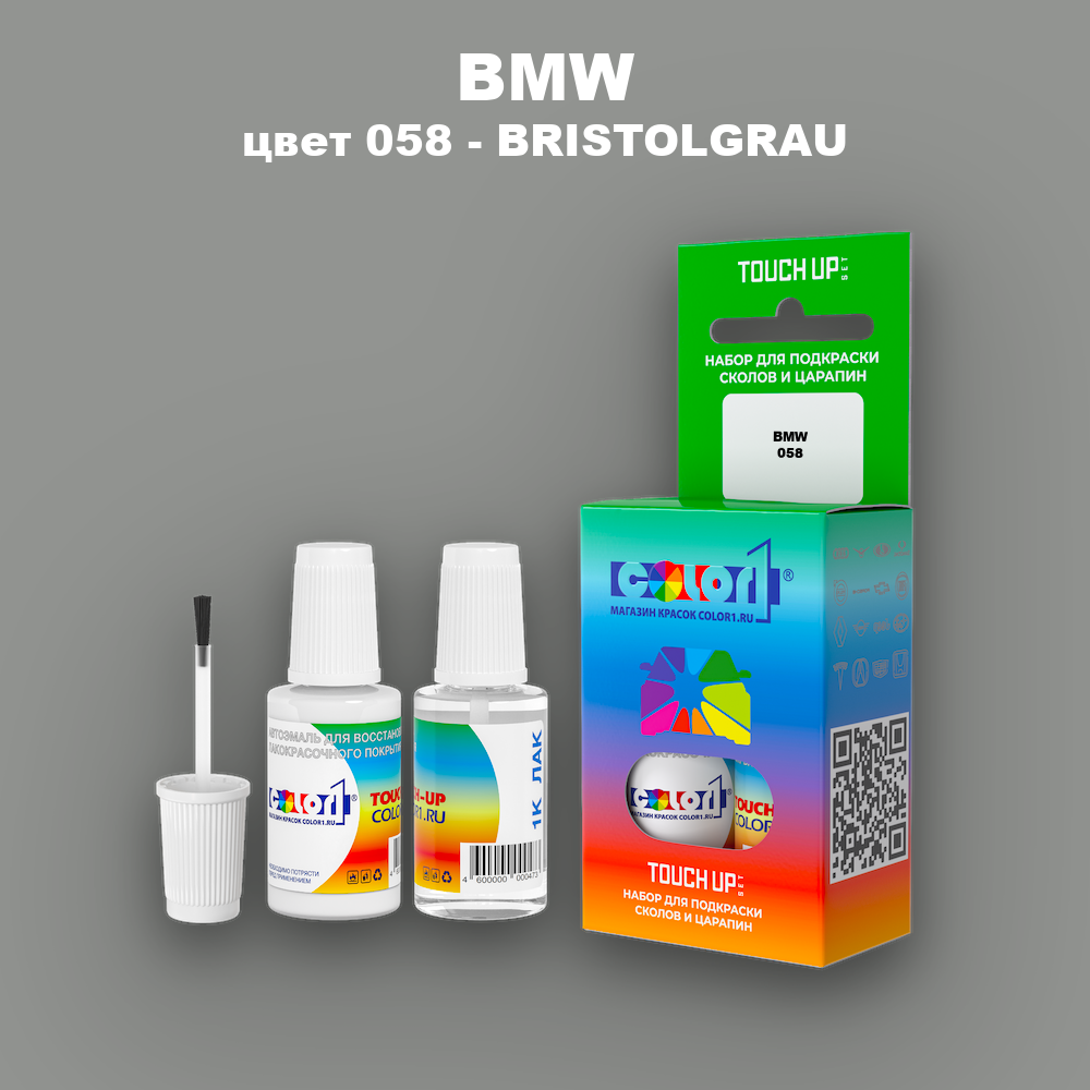 Краска для сколов во флаконе с кисточкой BMW, цвет 058 - BRISTOLGRAU