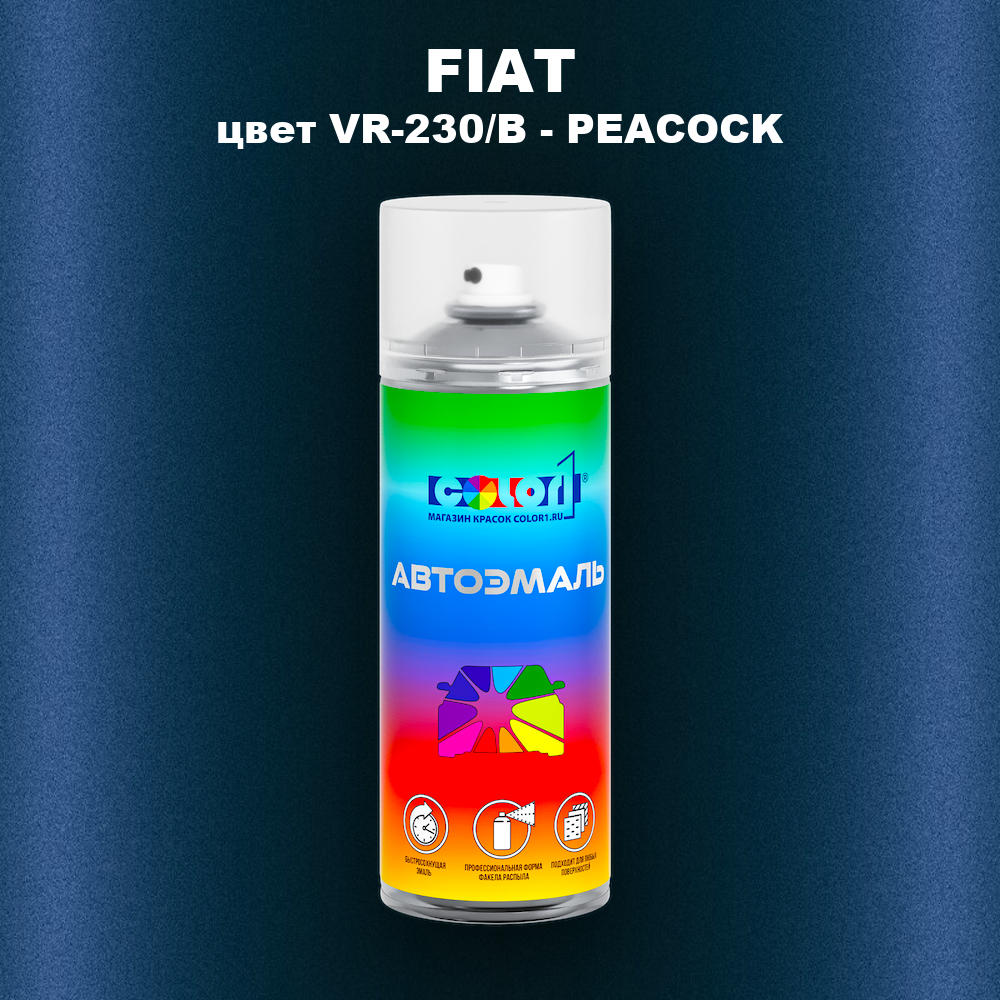 Аэрозольная краска FIAT, цвет VR-230/B - PEACOCK