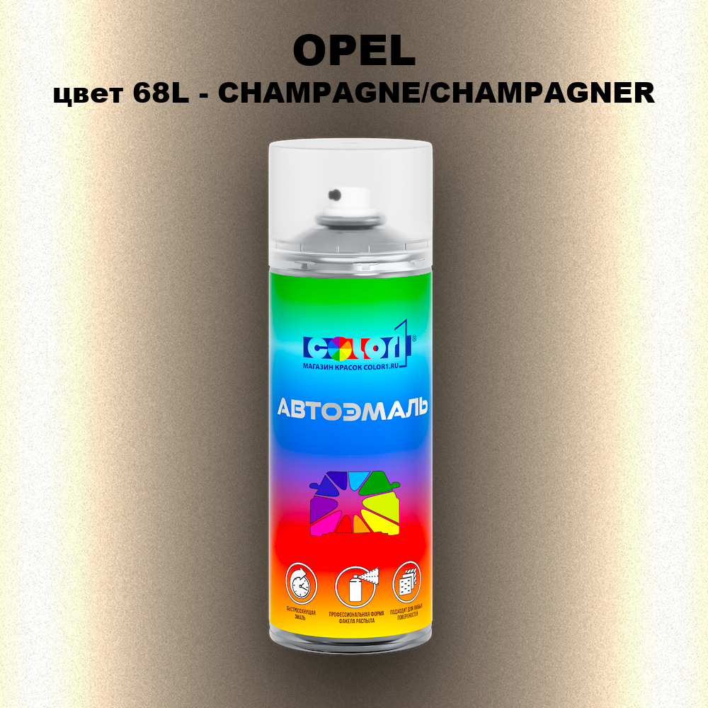 Аэрозольная краска OPEL, цвет 68L - CHAMPAGNE/CHAMPAGNER