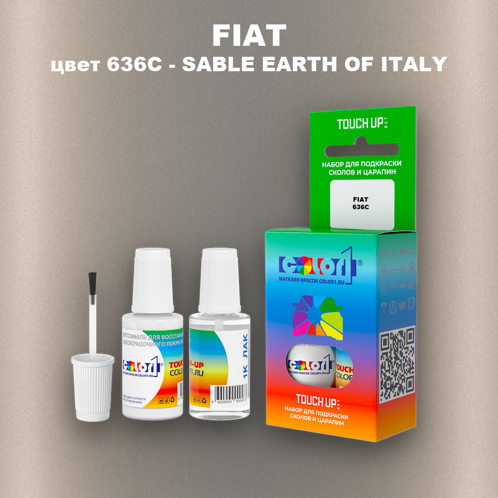 Краска для сколов во флаконе с кисточкой FIAT, цвет 636C - SABLE EARTH OF ITALY