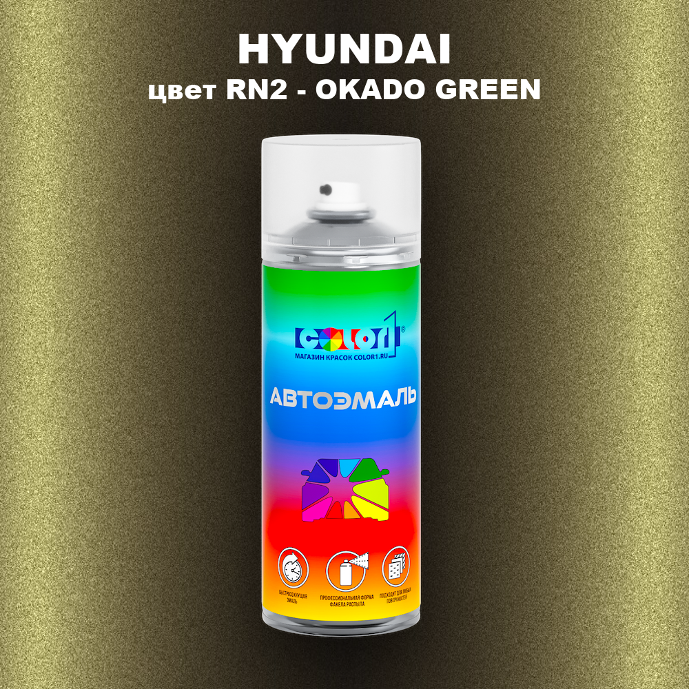 Аэрозольная краска HYUNDAI, цвет RN2 - OKADO GREEN