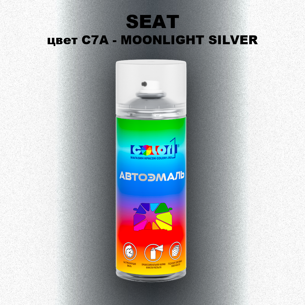 Аэрозольная краска SEAT, цвет C7A - MOONLIGHT SILVER