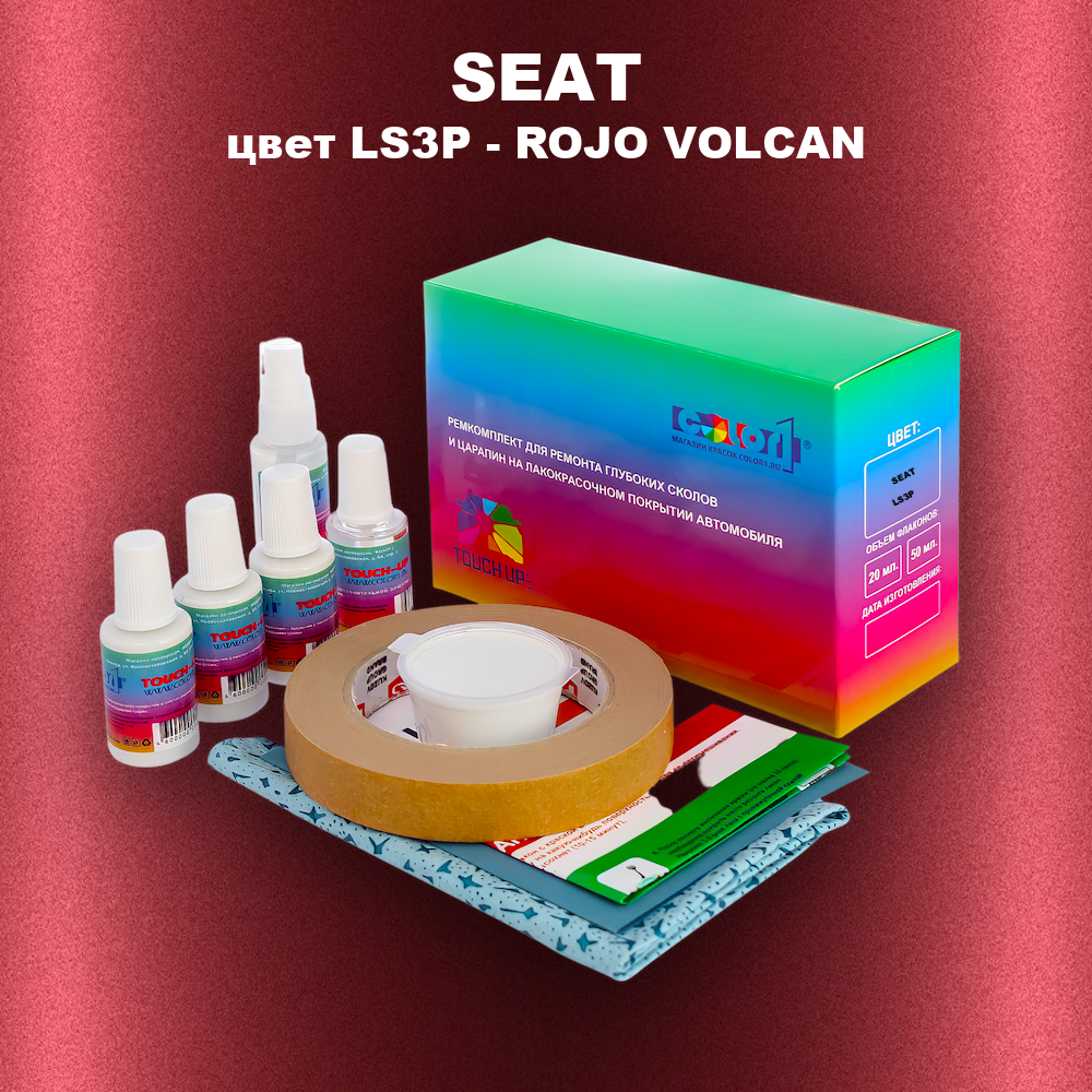 Ремкомплект для ремонта глубоких сколов и царапин SEAT, цвет LS3P - ROJO VOLCAN