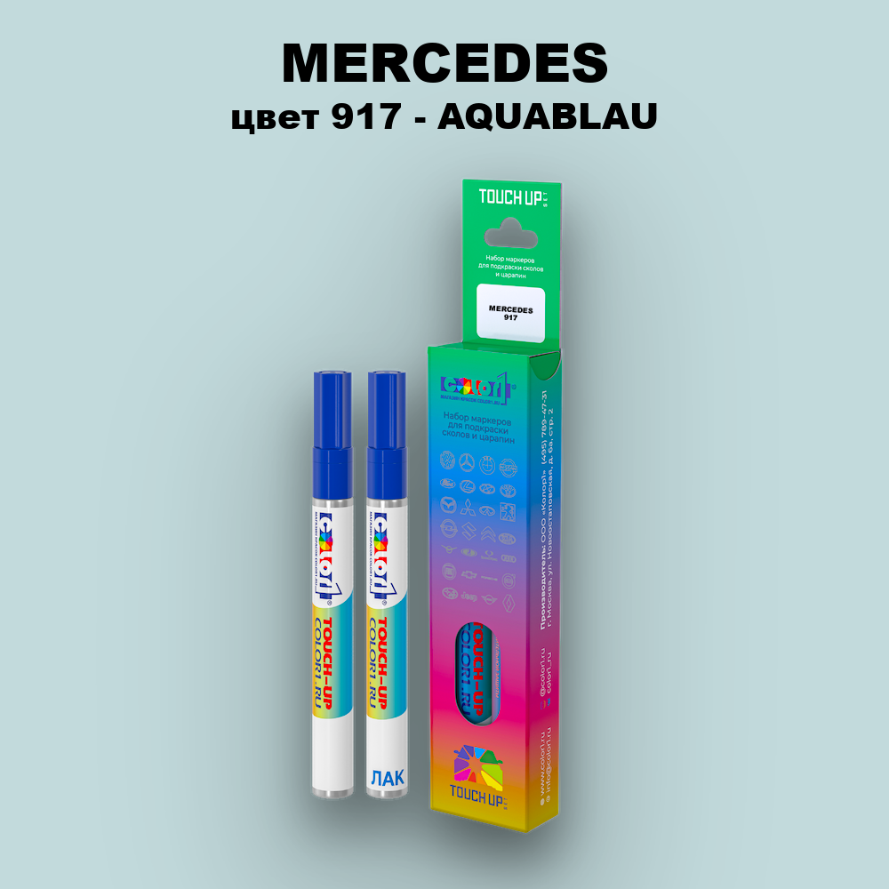 Маркер с краской MERCEDES, цвет 917 - AQUABLAU
