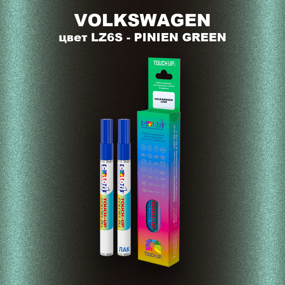 Маркер с краской VOLKSWAGEN, цвет LZ6S - PINIEN GREEN