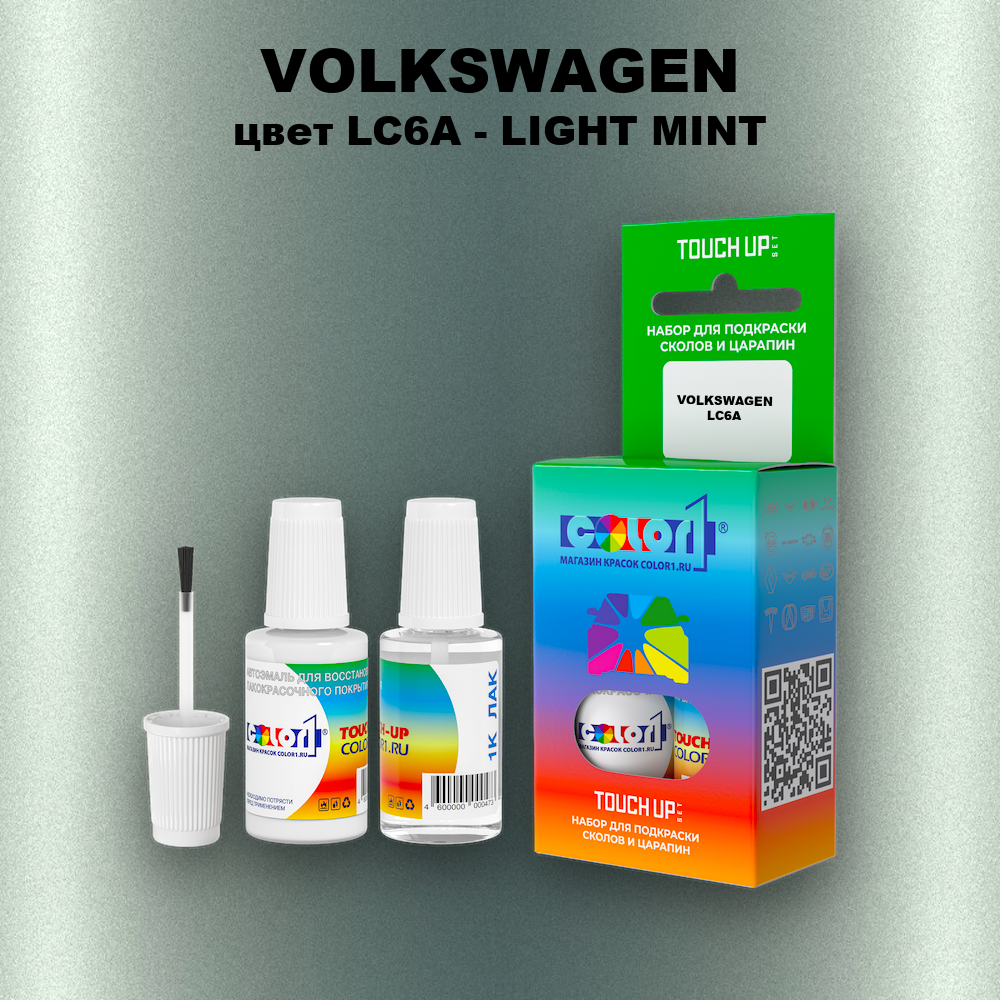 Краска для сколов во флаконе с кисточкой VOLKSWAGEN, цвет LC6A - LIGHT MINT