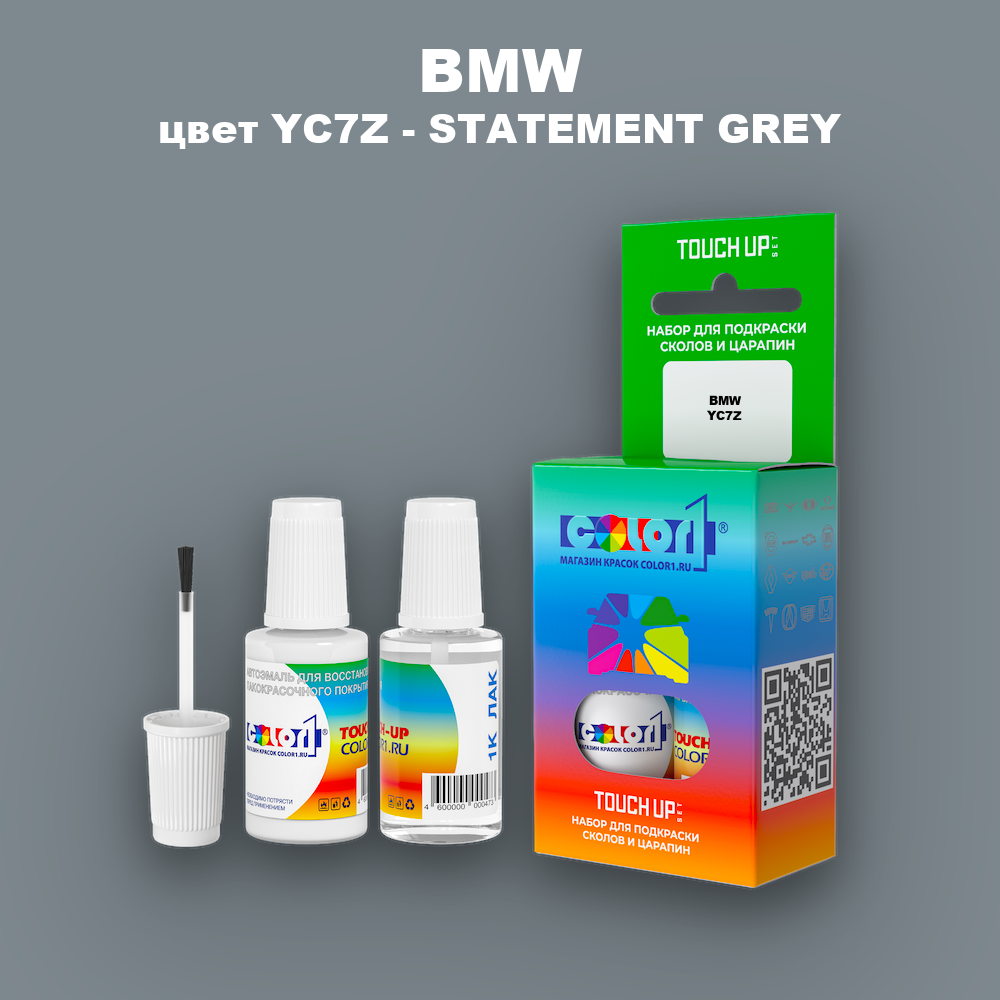 Краска для сколов во флаконе с кисточкой BMW, цвет YC7Z - STATEMENT GREY