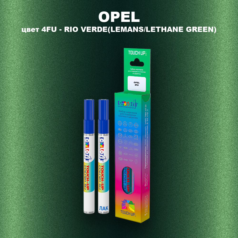 Маркер с краской OPEL, цвет 4FU - RIO VERDE(LEMANS/LETHANE GREEN)