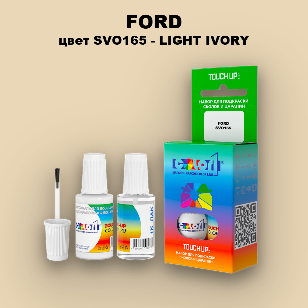 Краска для сколов во флаконе с кисточкой FORD, цвет SVO165 - LIGHT IVORY