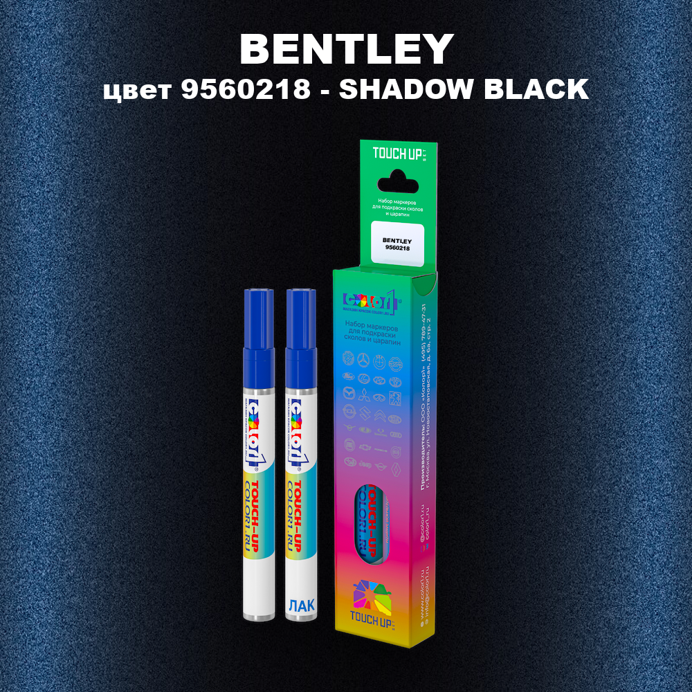 Маркер с краской BENTLEY, цвет 9560218 - SHADOW BLACK