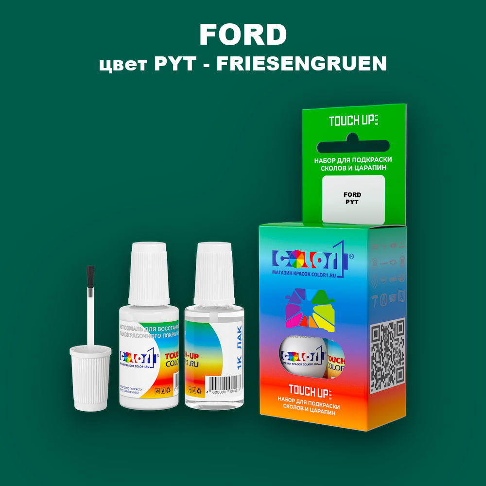 Краска для сколов во флаконе с кисточкой FORD, цвет PYT - FRIESENGRUEN