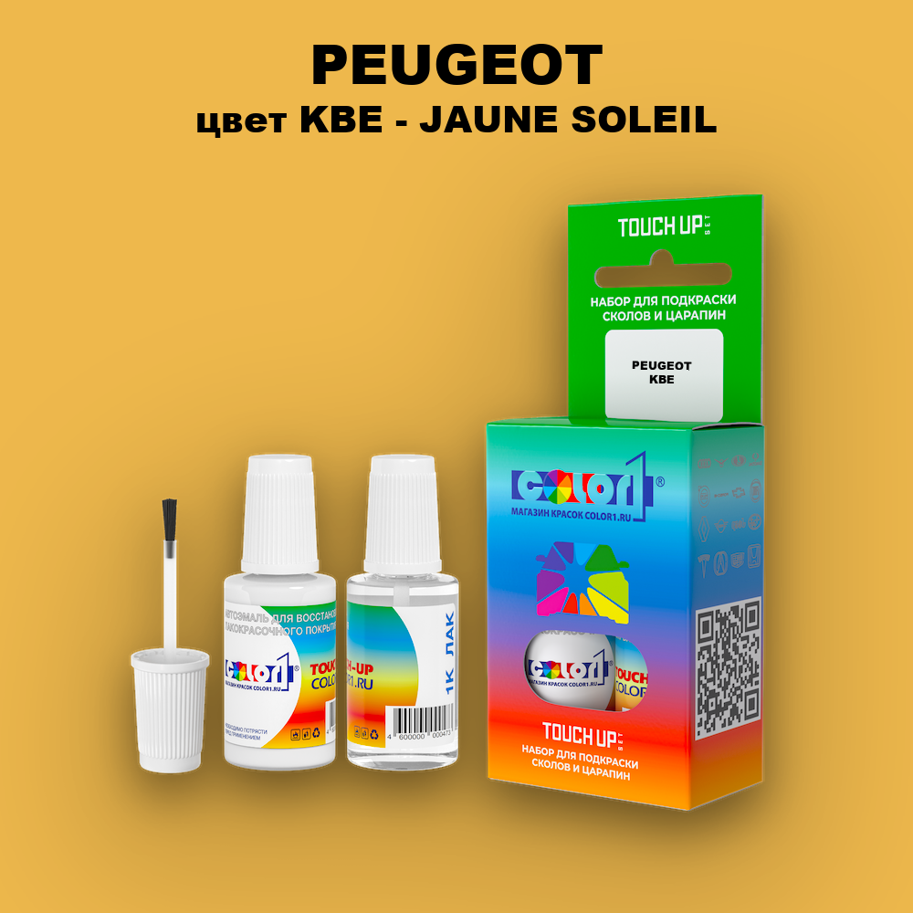 Краска для сколов во флаконе с кисточкой PEUGEOT, цвет KBE - JAUNE SOLEIL