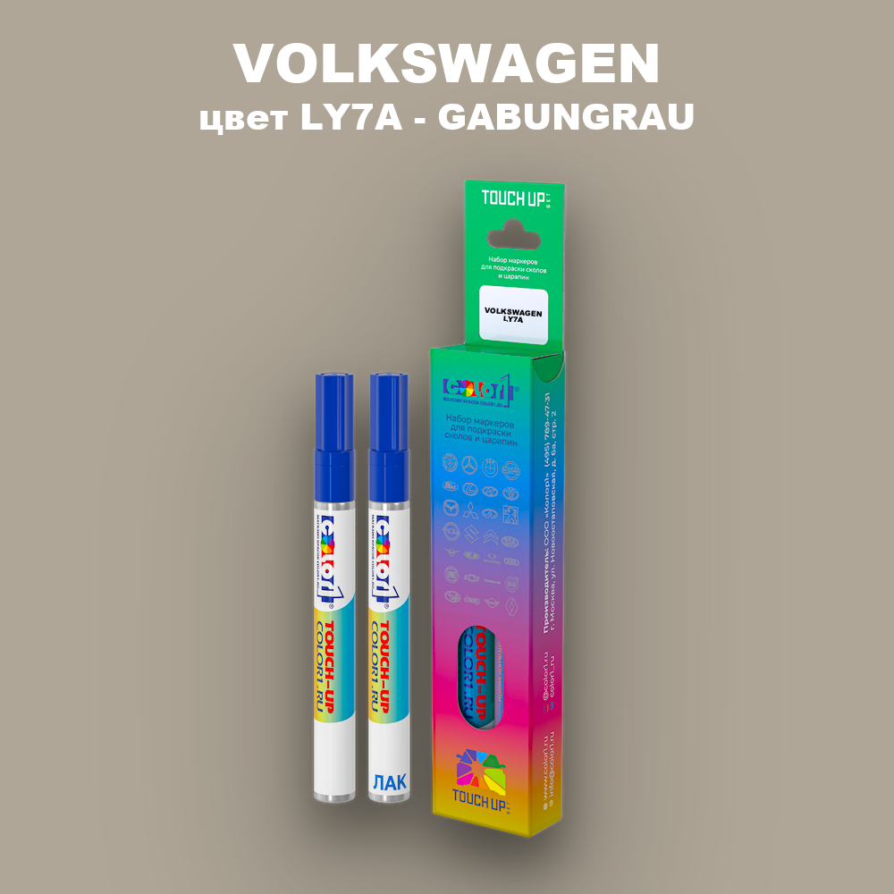 Маркер с краской VOLKSWAGEN, цвет LY7A - GABUNGRAU