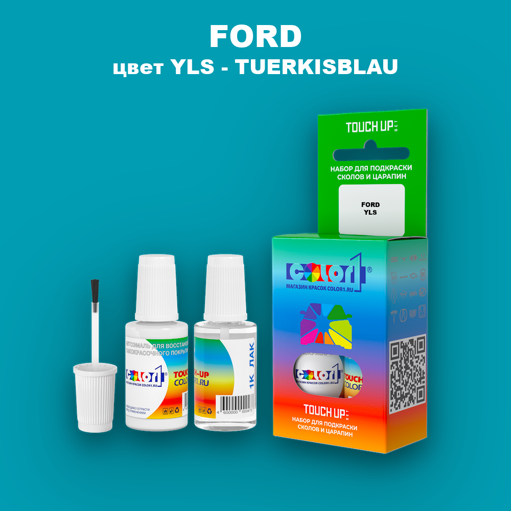 Краска для сколов во флаконе с кисточкой FORD, цвет YLS - TUERKISBLAU