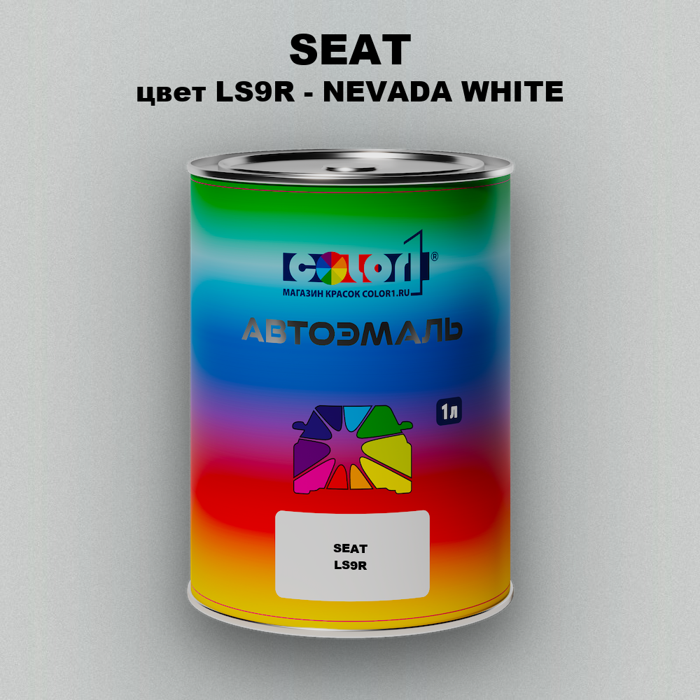Автомобильная краска SEAT, цвет LS9R - BRANCO NEVADA/NEVADA WHITE
