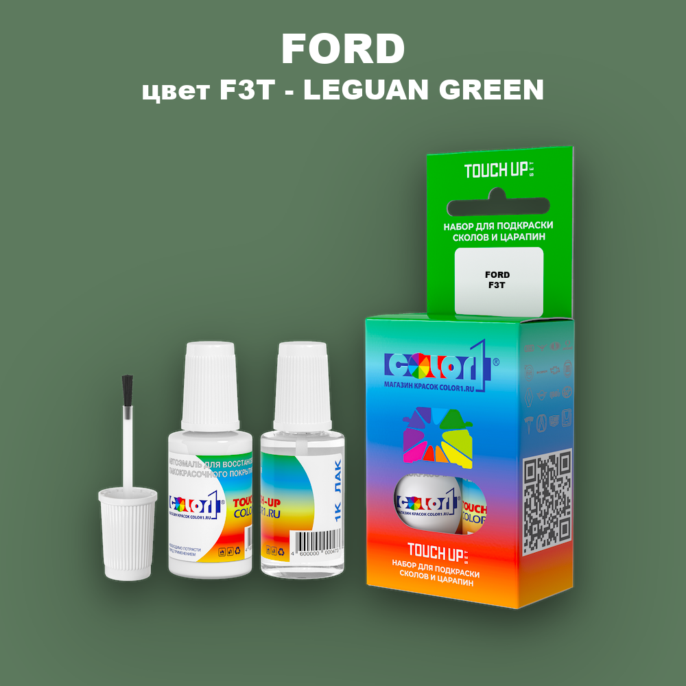 Краска для сколов во флаконе с кисточкой FORD, цвет F3T - LEGUAN GREEN