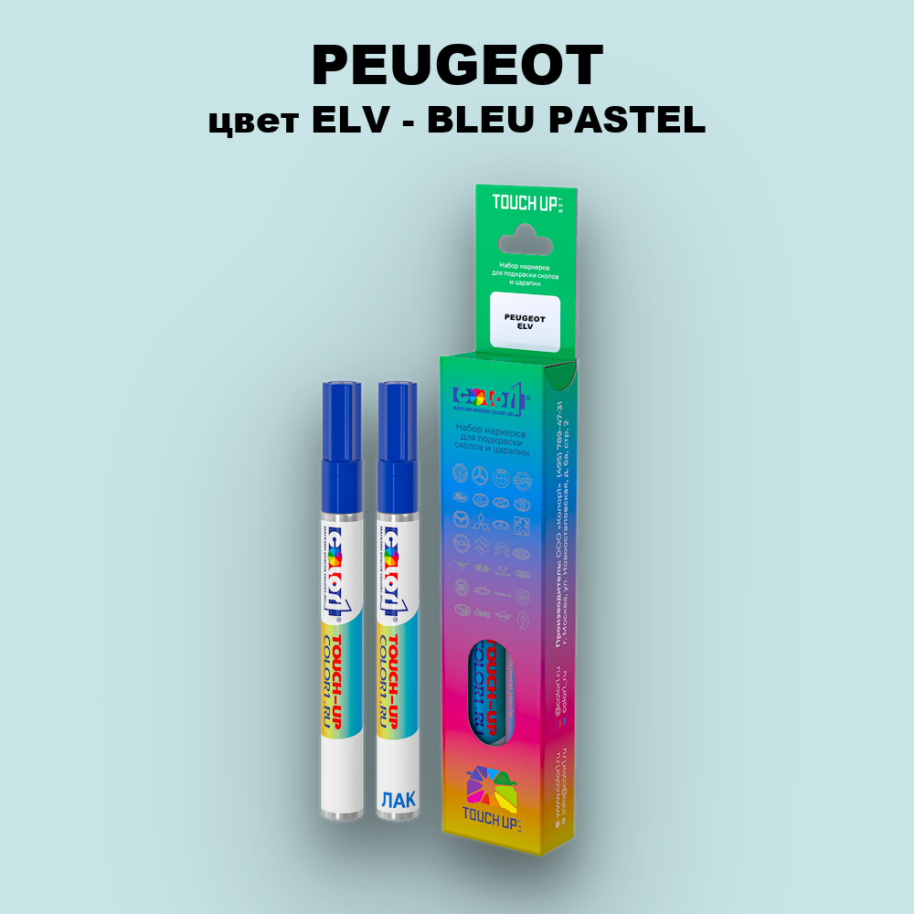 Маркер с краской PEUGEOT, цвет ELV - BLEU PASTEL