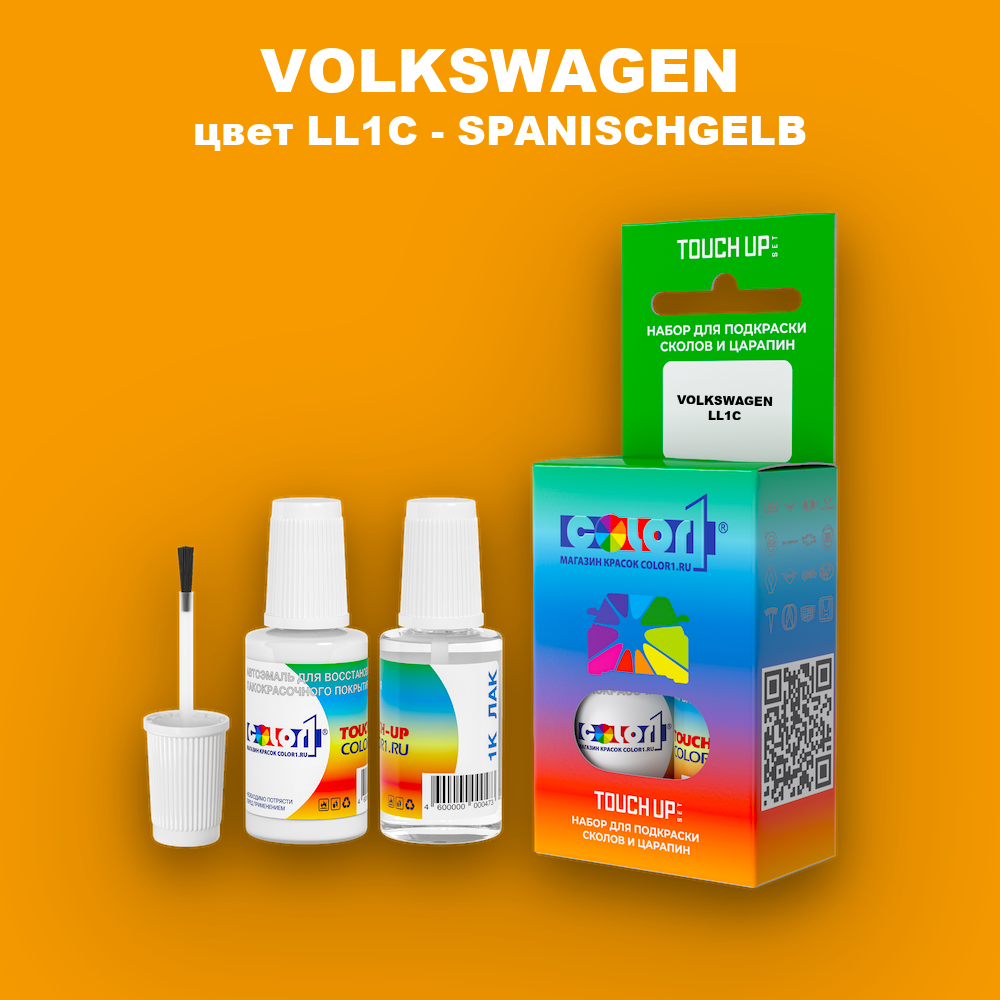 Краска для сколов во флаконе с кисточкой VOLKSWAGEN, цвет LL1C - SPANISCHGELB